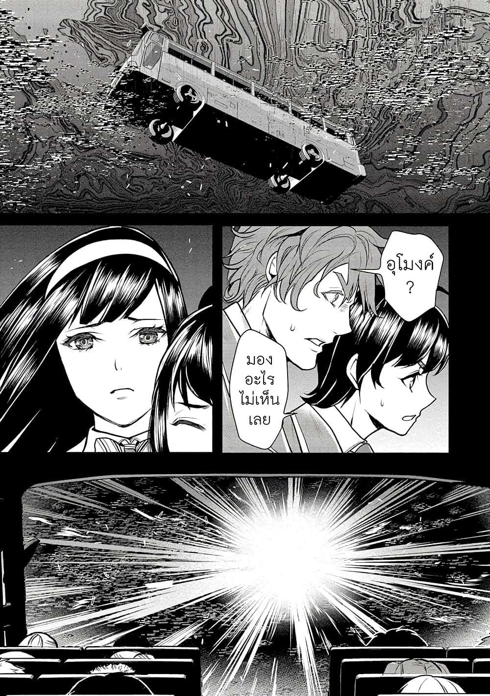 Human Ranch page 18