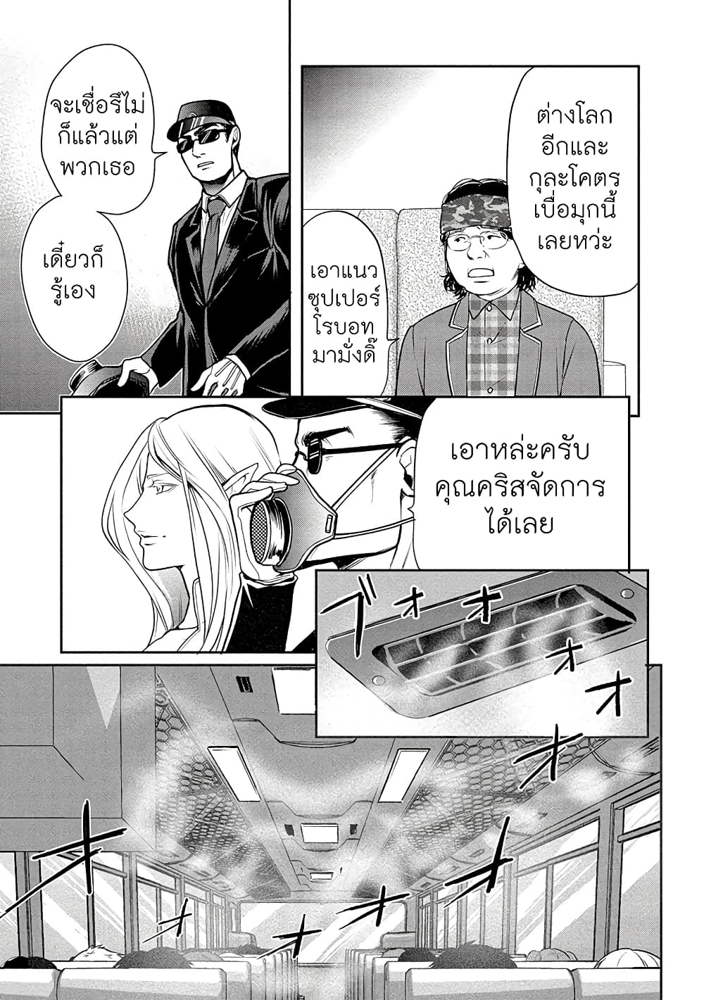 Human Ranch page 27
