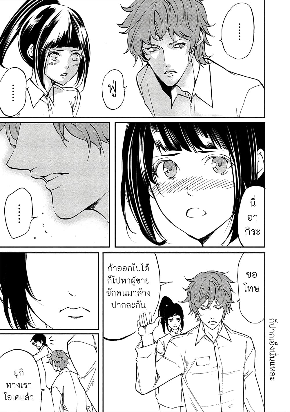 Human Ranch page 7