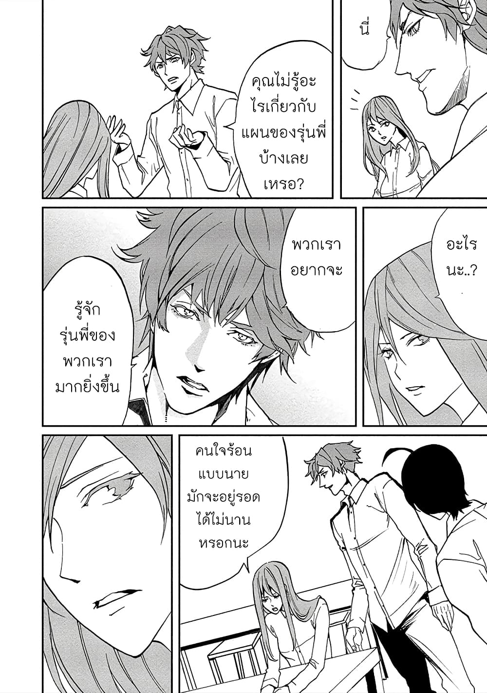 Human Ranch page 25