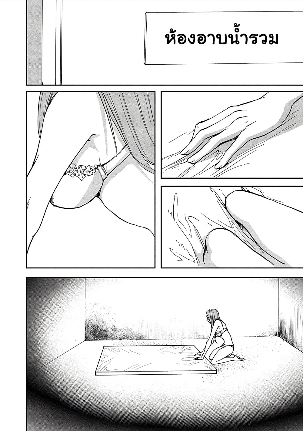 Human Ranch page 27