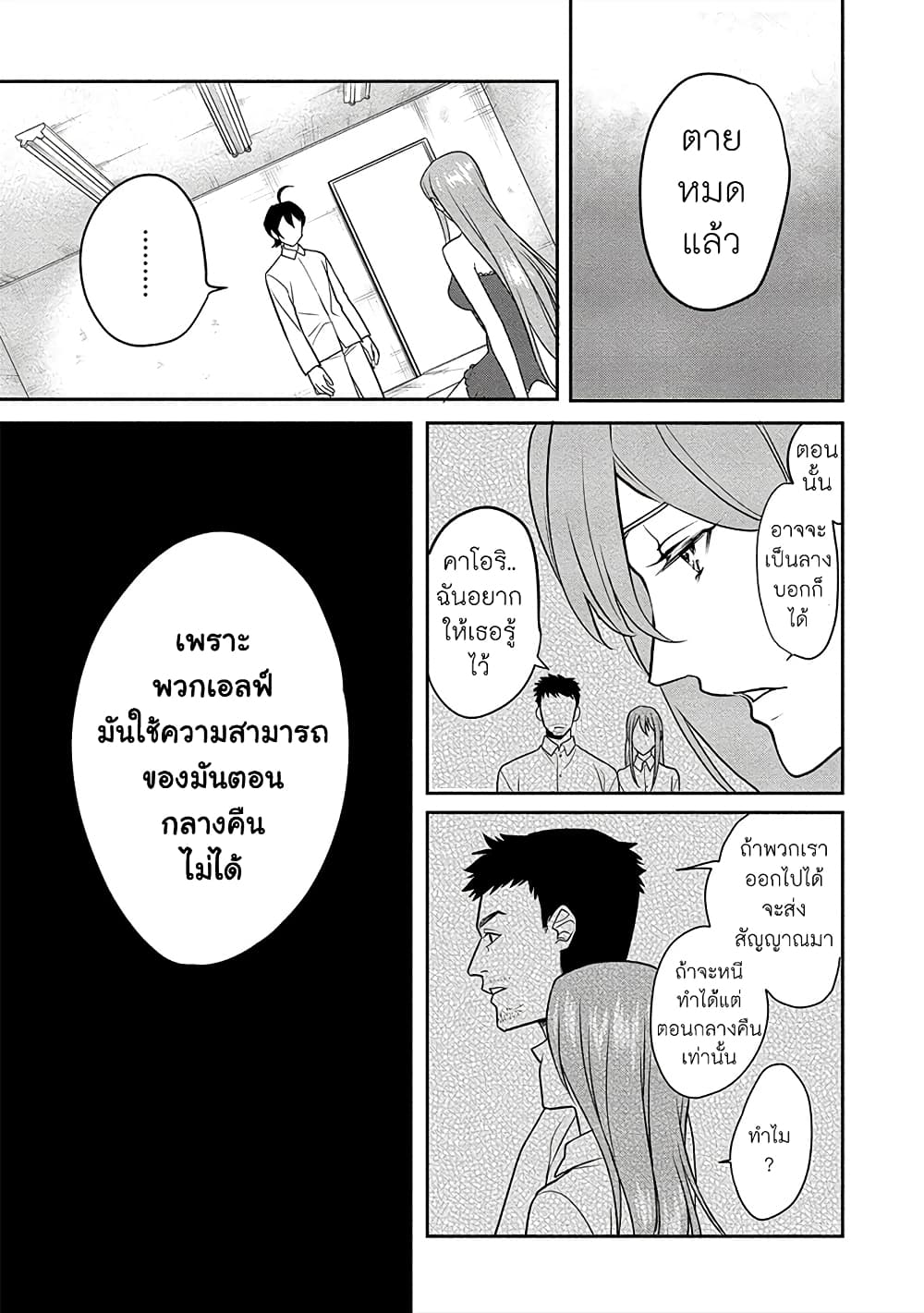 Human Ranch page 5