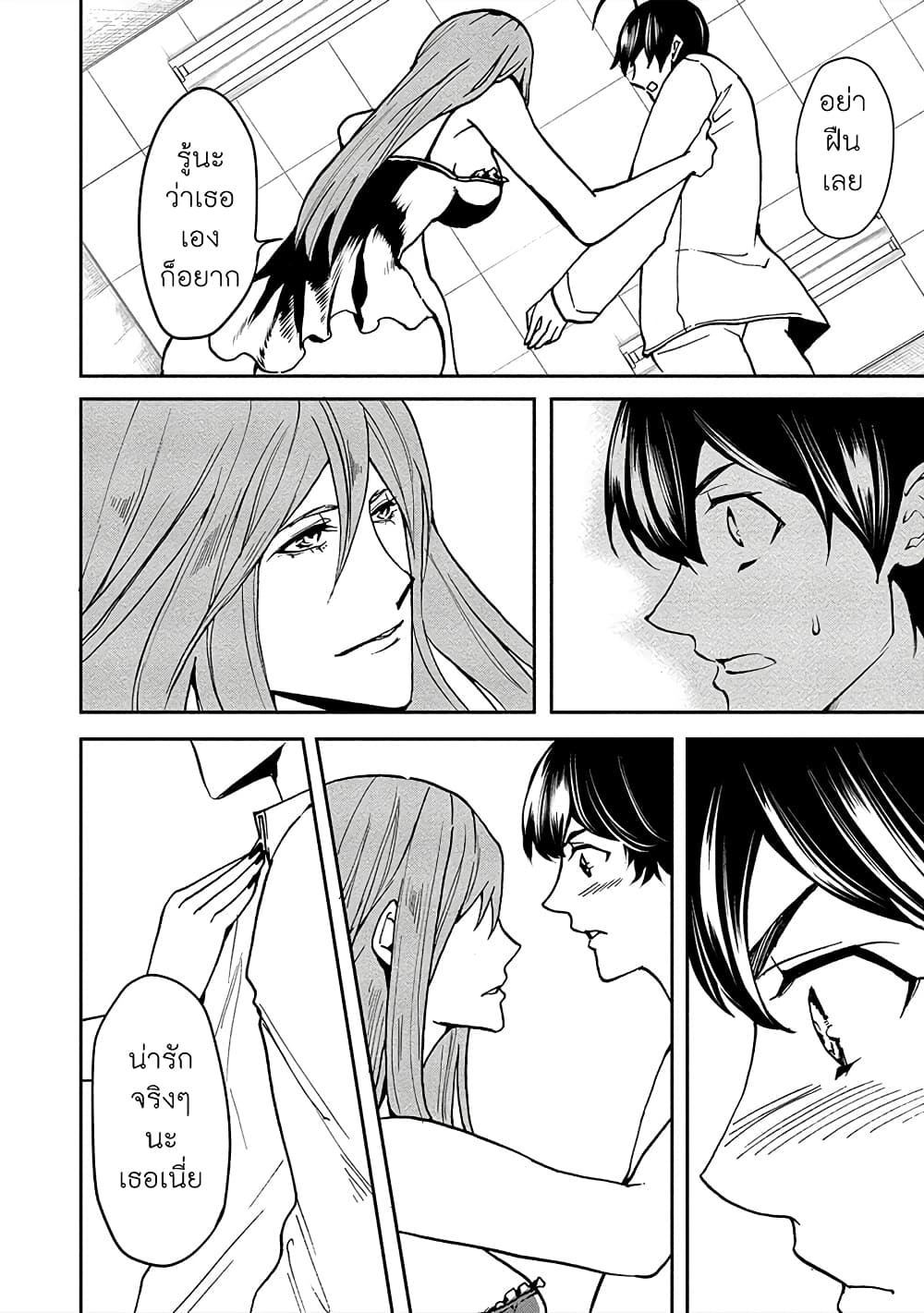Human Ranch page 8