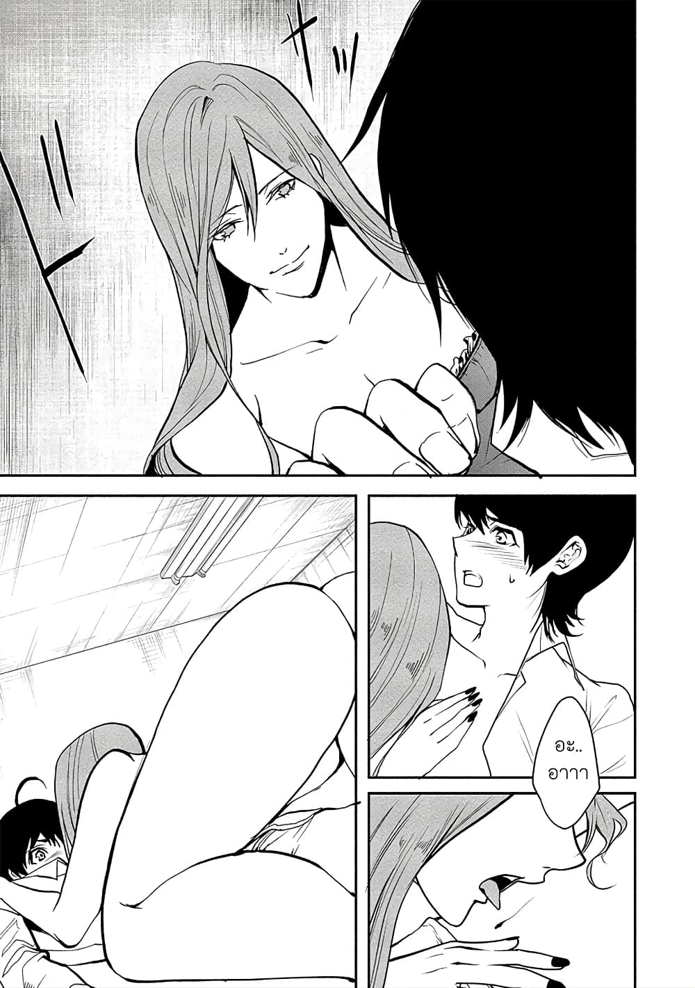 Human Ranch page 9