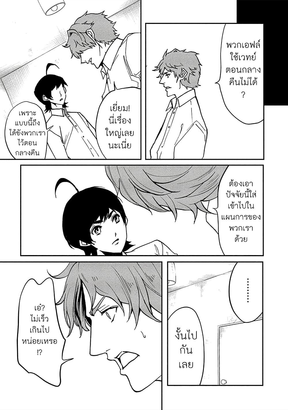 Human Ranch page 11