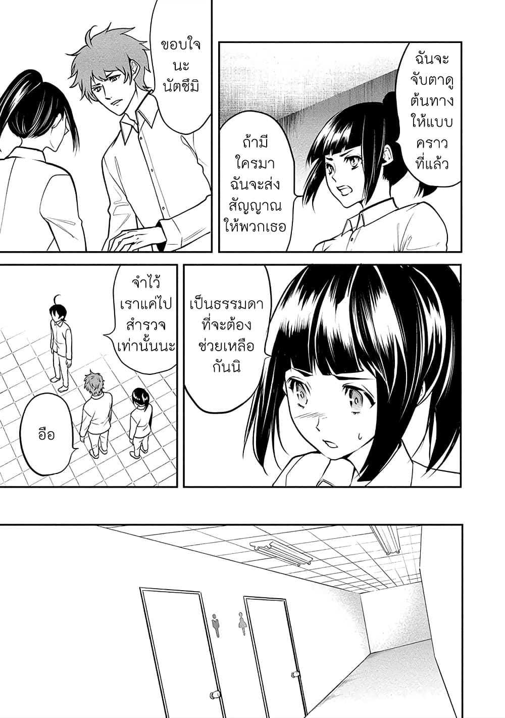 Human Ranch page 13