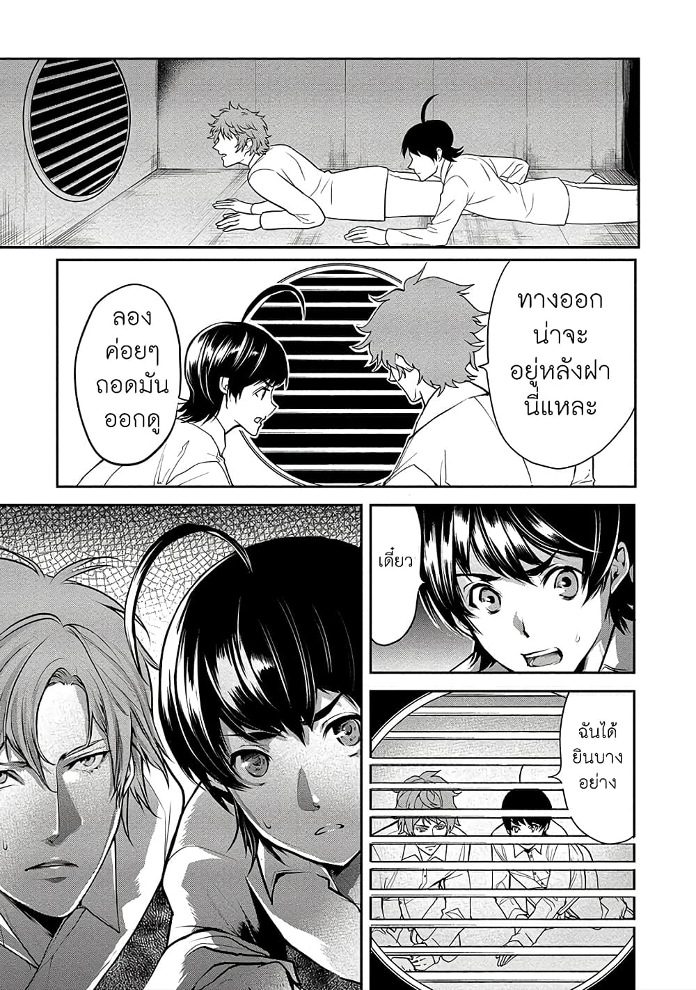 Human Ranch page 15
