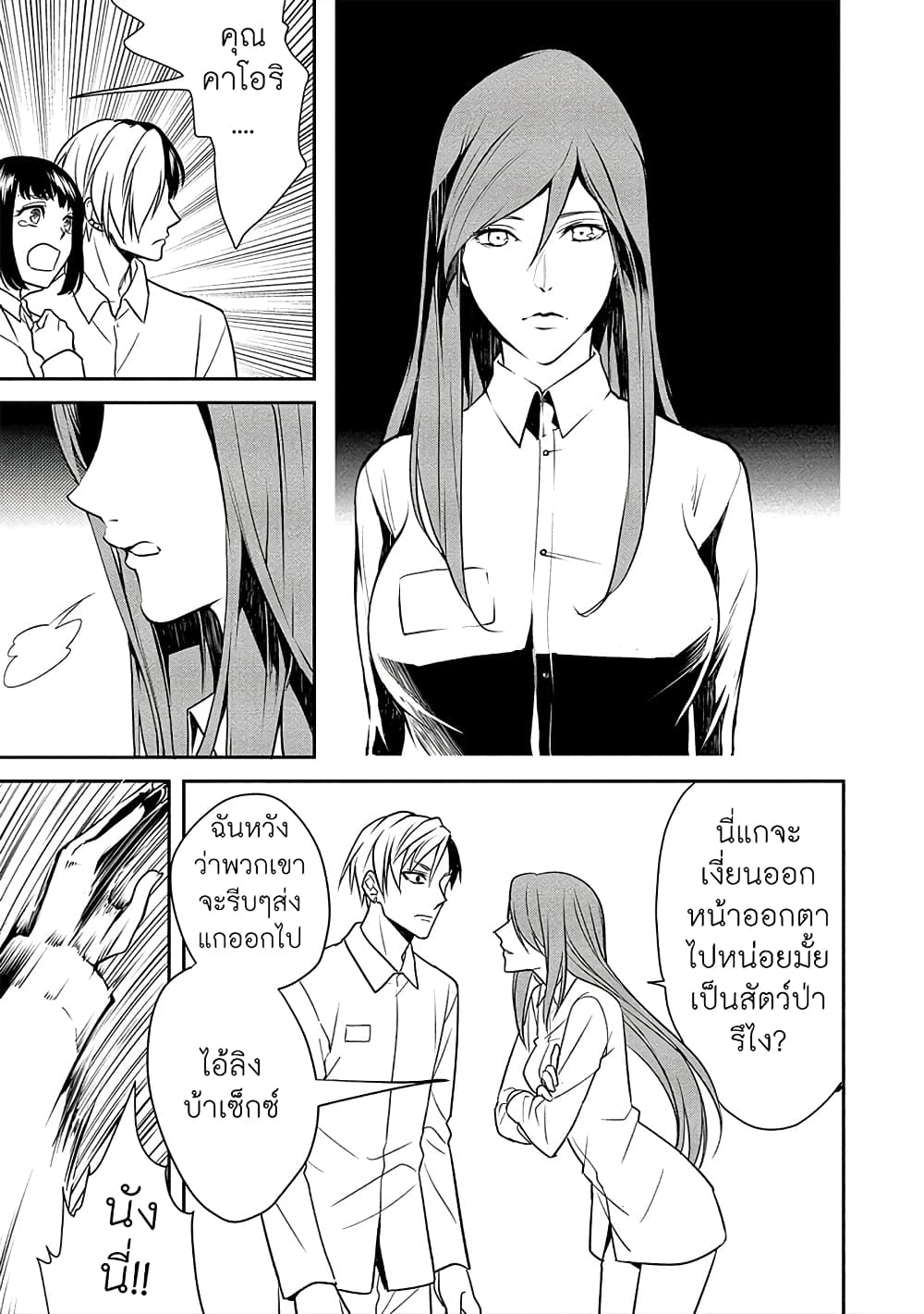 Human Ranch page 6