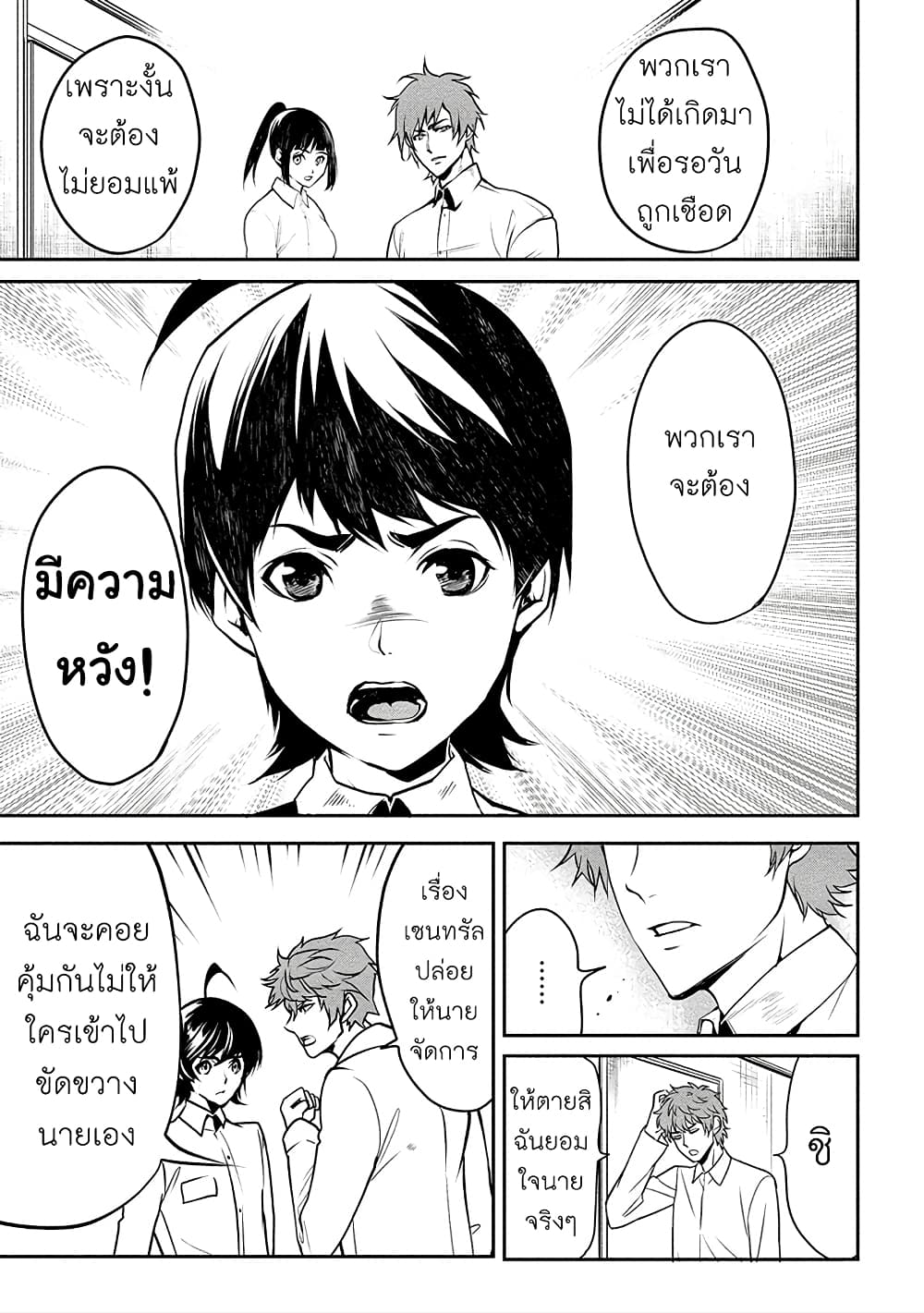 Human Ranch page 14