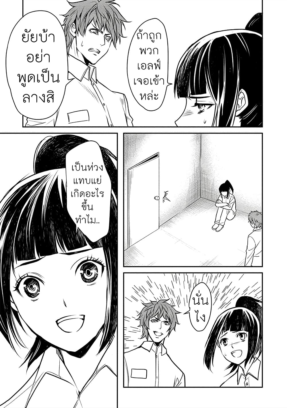 Human Ranch page 12