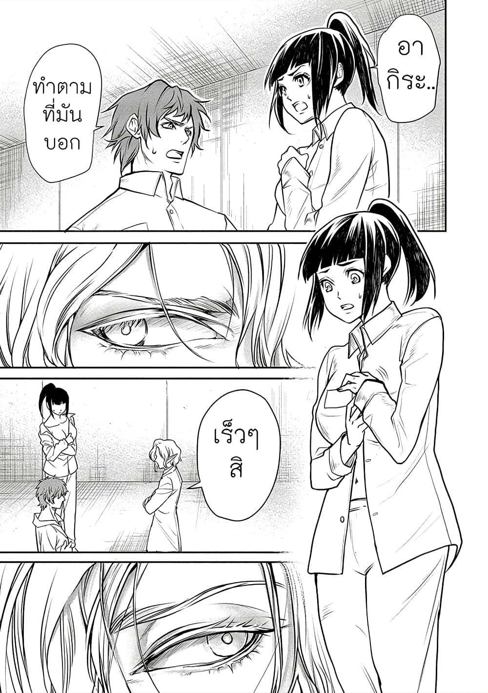 Human Ranch page 14