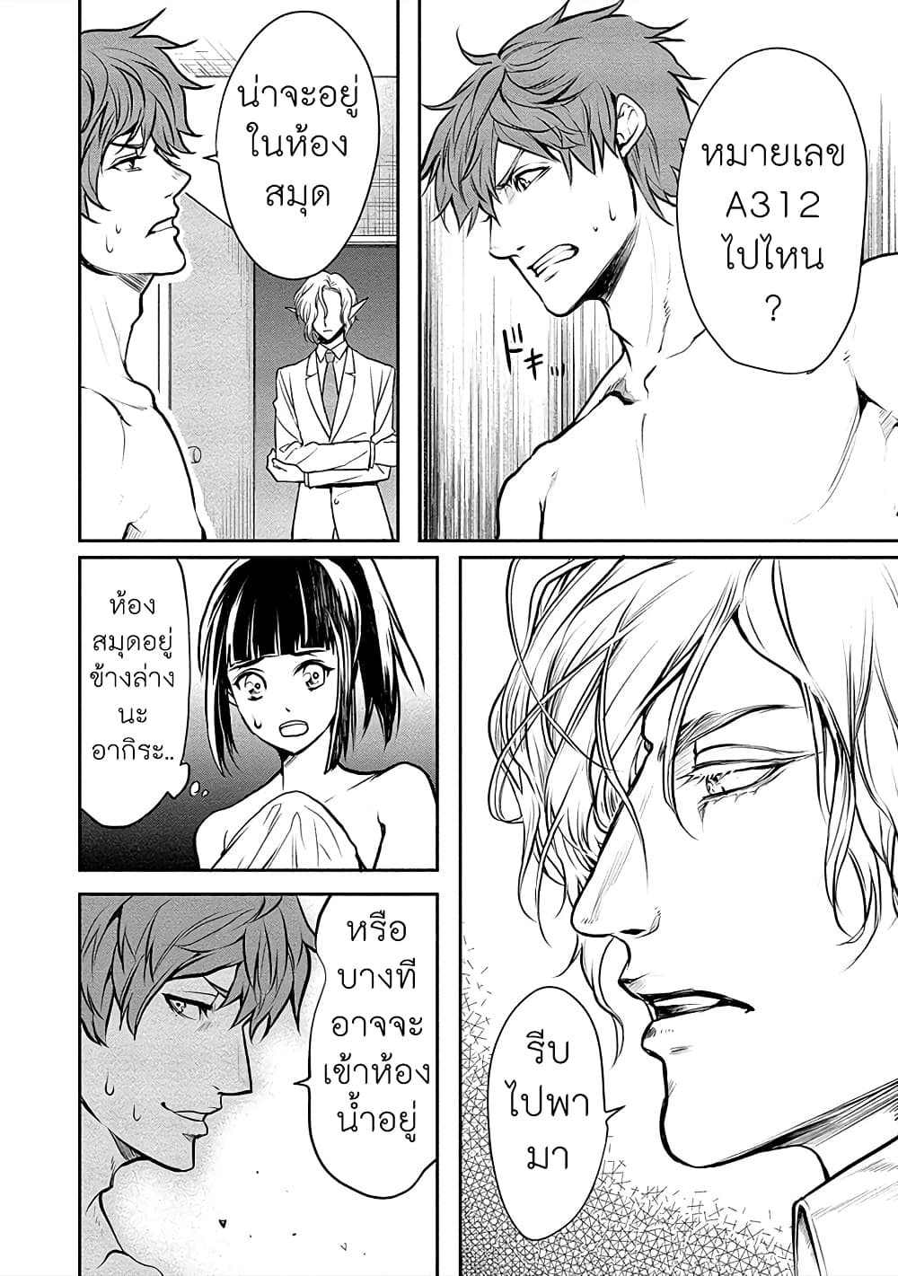 Human Ranch page 15