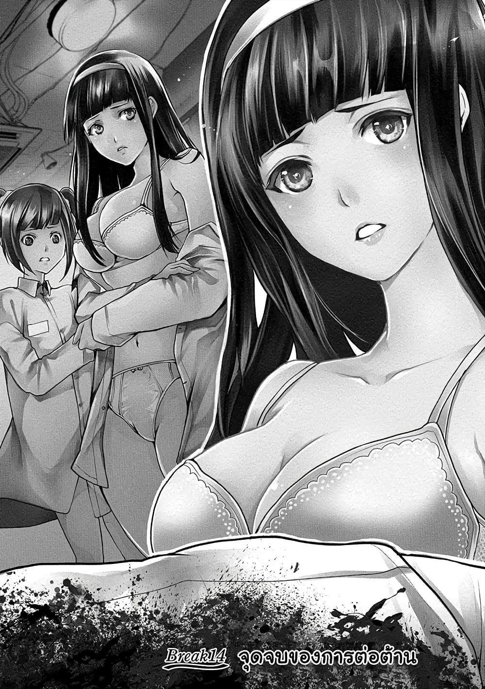 Human Ranch page 1