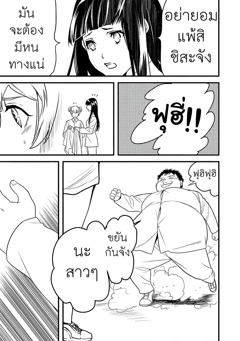 Human Ranch page 5