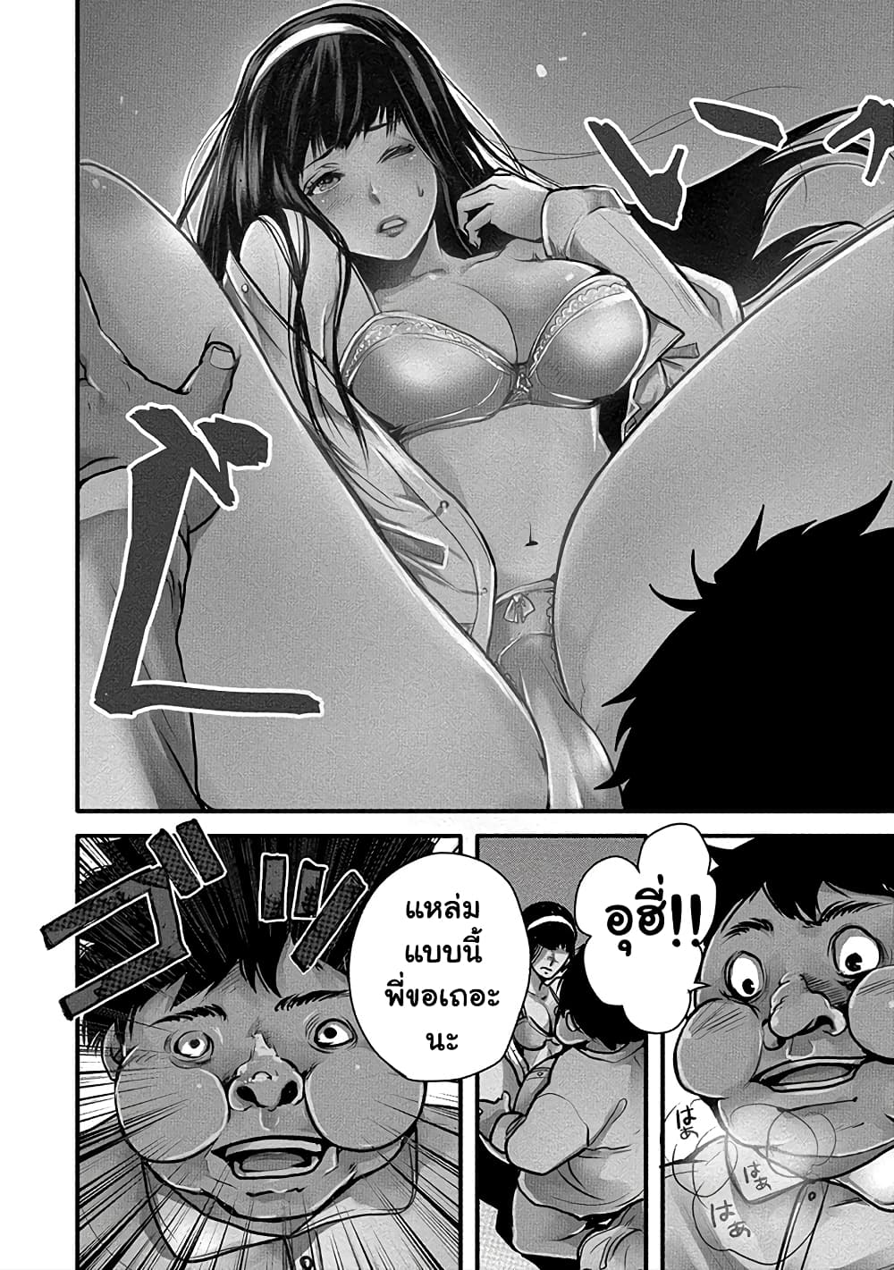 Human Ranch page 10