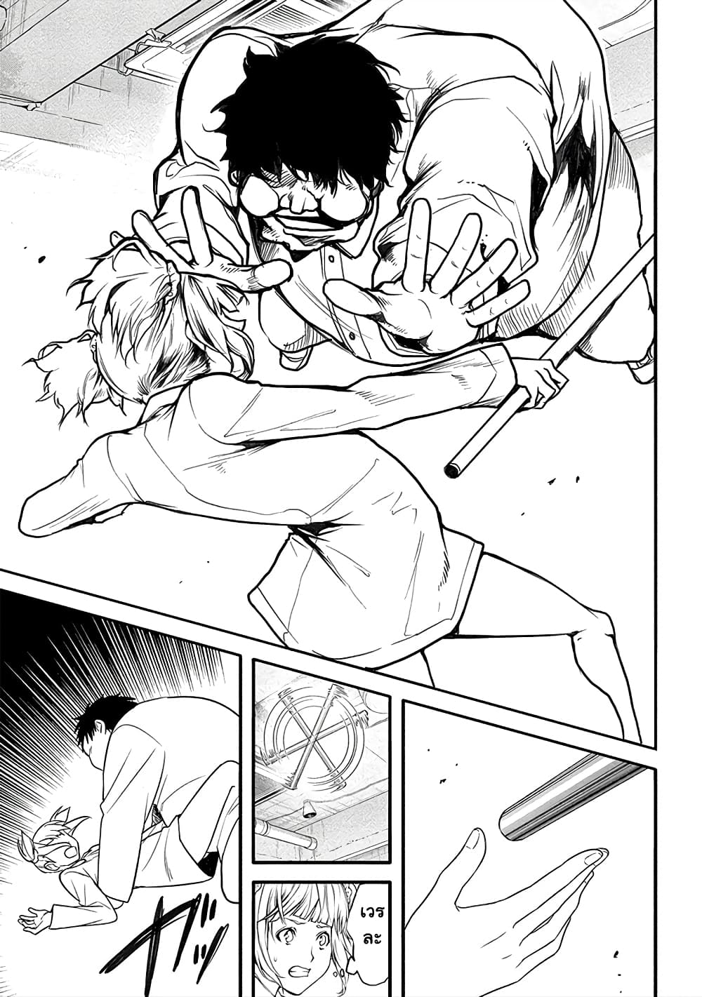 Human Ranch page 13