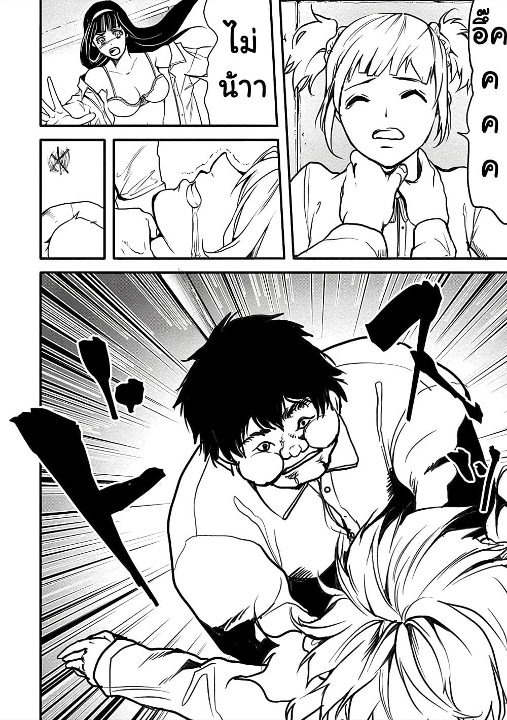 Human Ranch page 14
