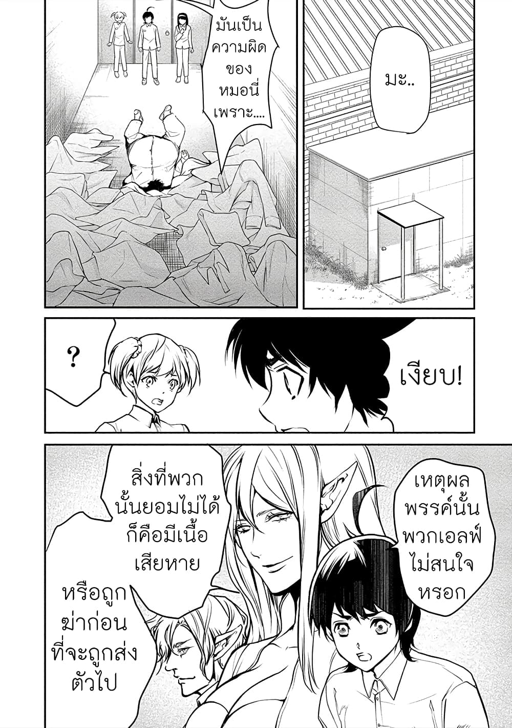 Human Ranch page 2