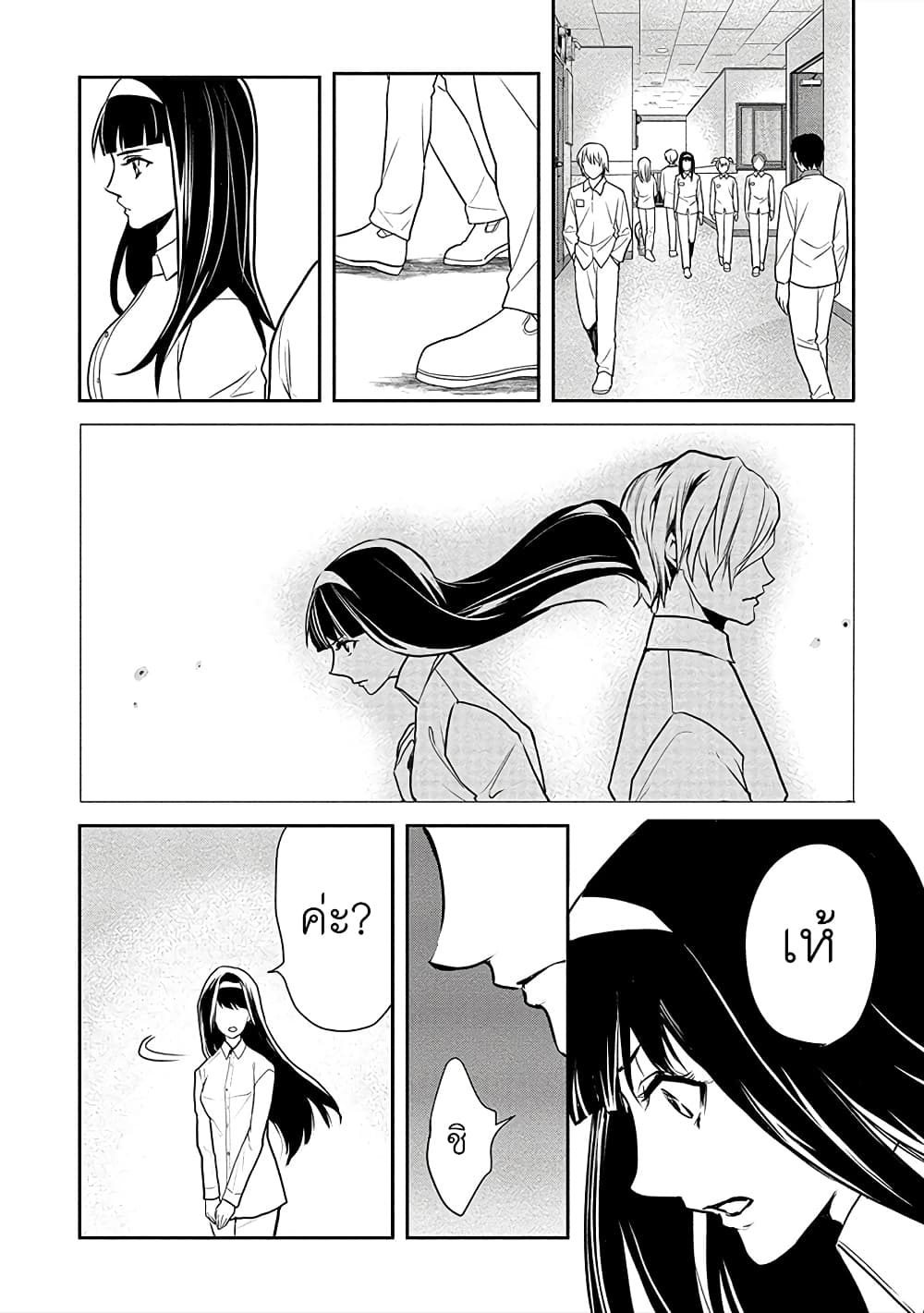 Human Ranch page 8