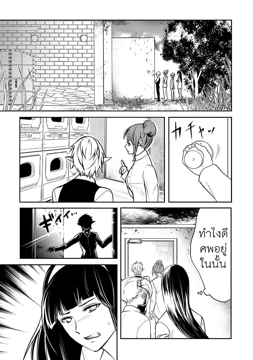 Human Ranch page 15