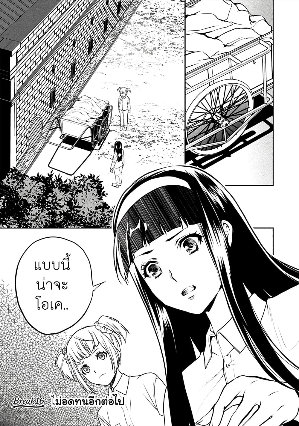 Human Ranch page 1