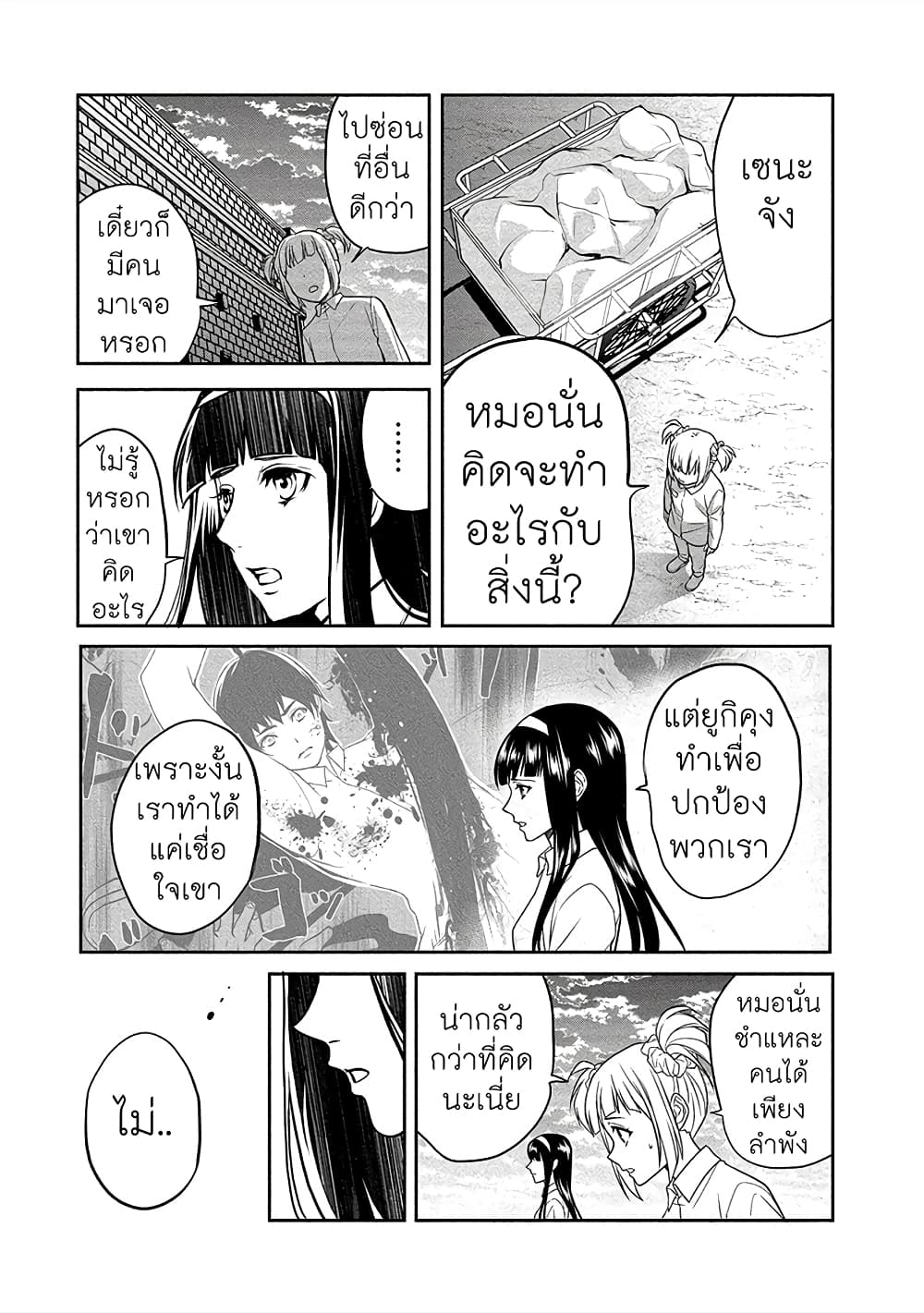 Human Ranch page 2