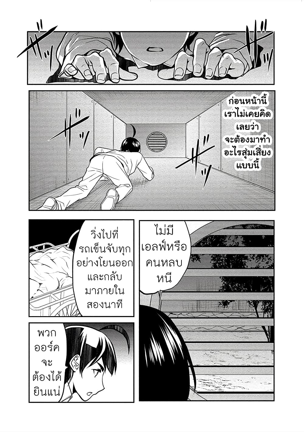 Human Ranch page 4