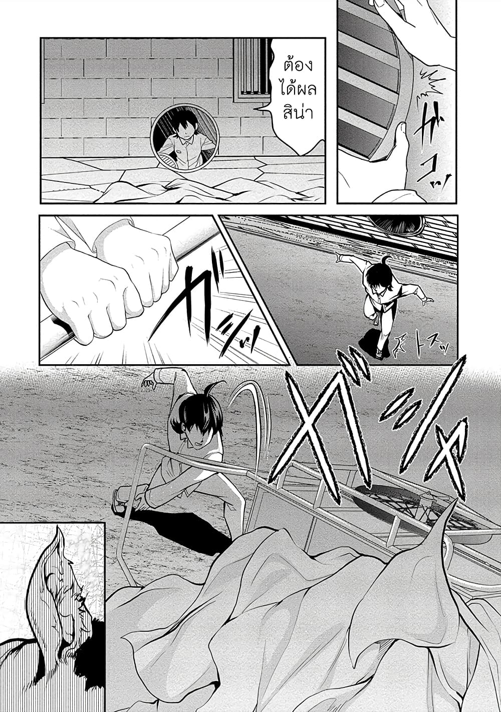Human Ranch page 5