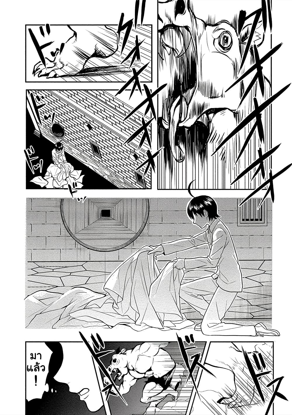 Human Ranch page 6