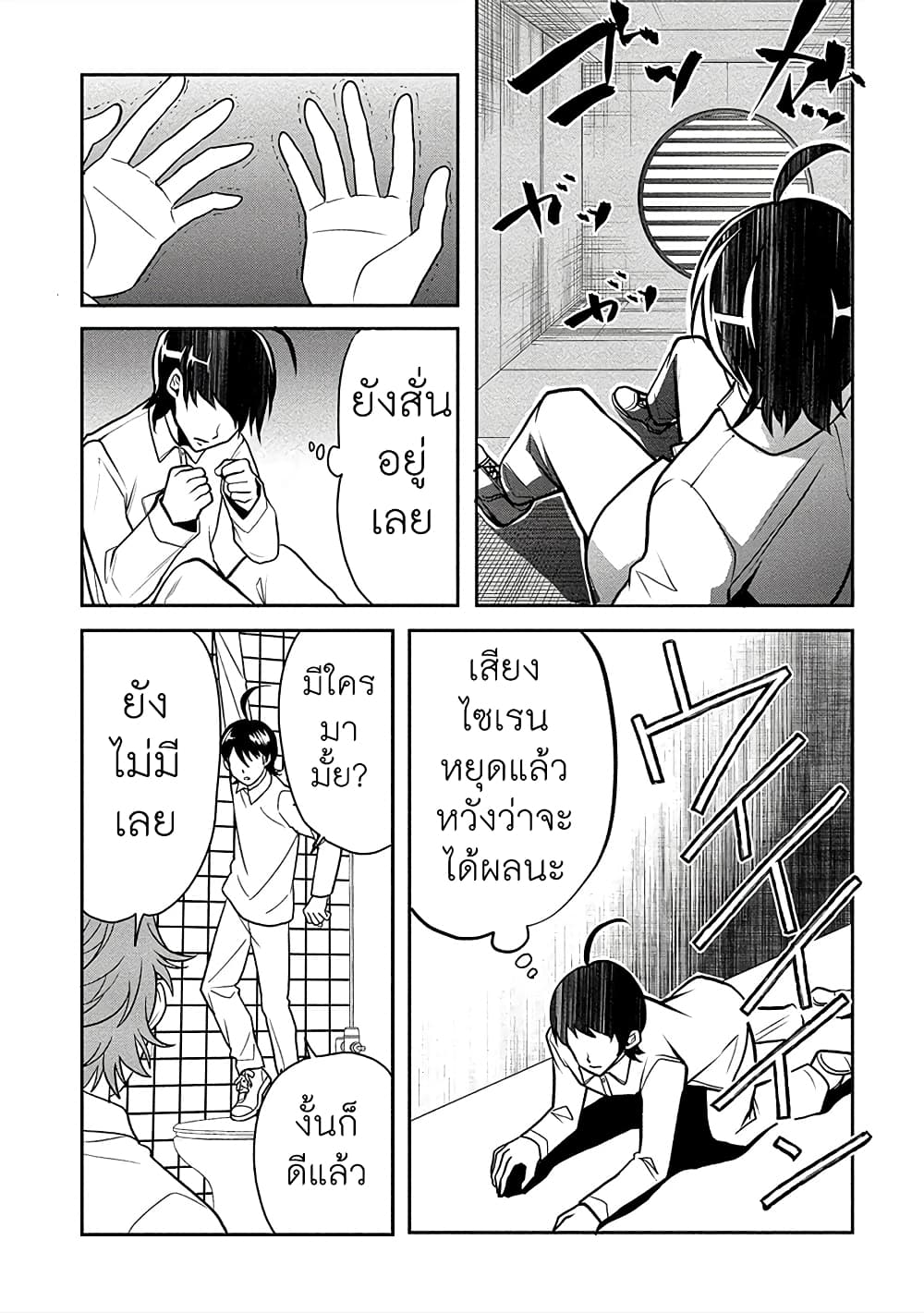 Human Ranch page 8