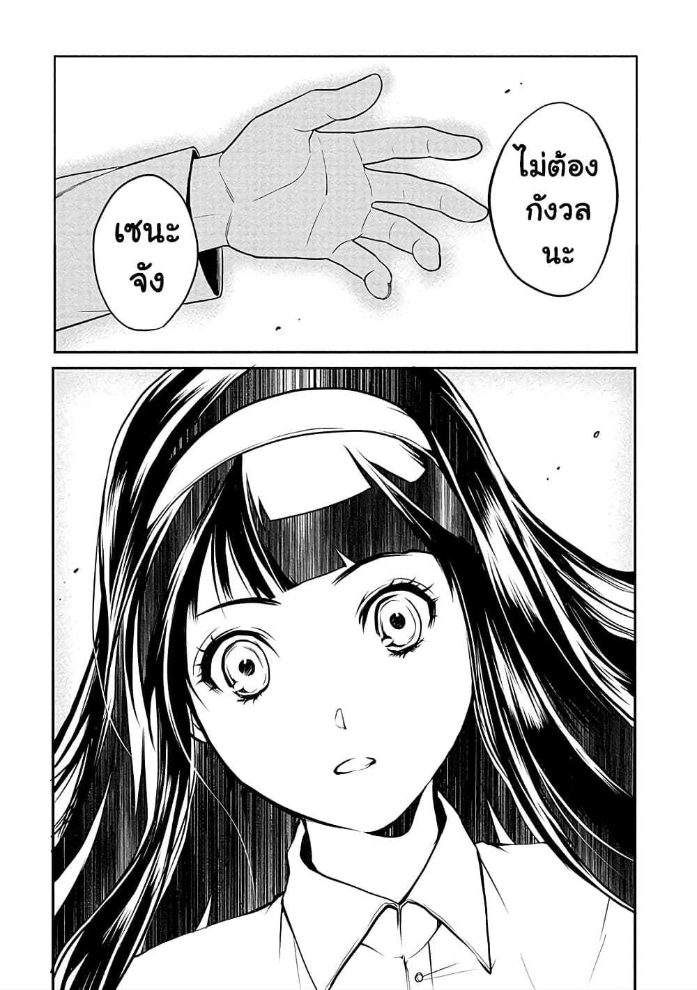 Human Ranch page 13