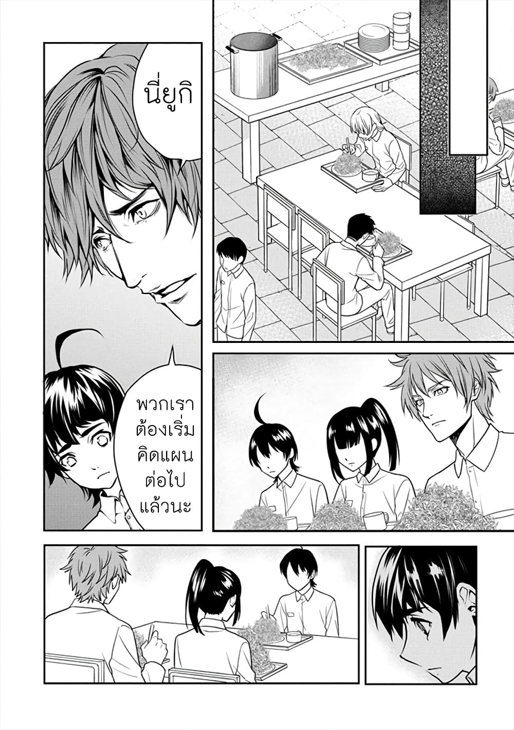 Human Ranch page 2