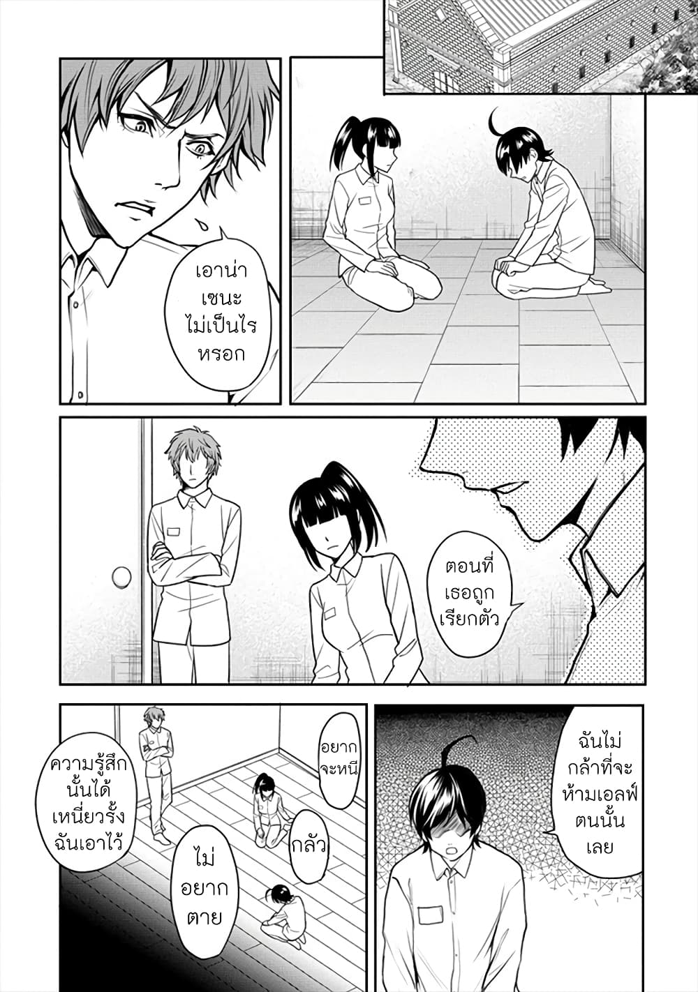 Human Ranch page 4
