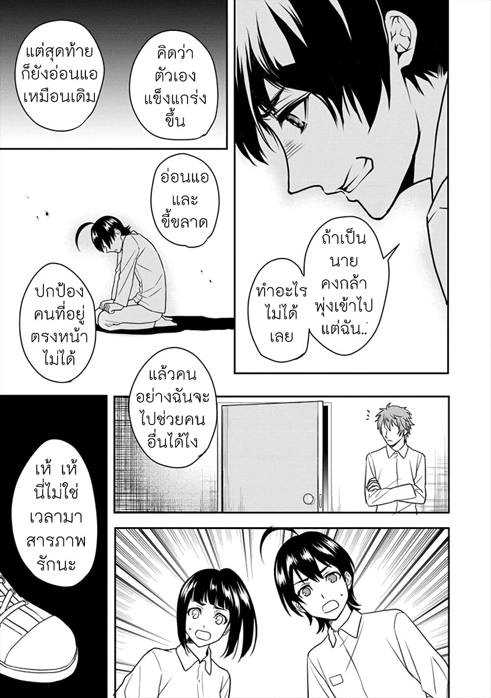 Human Ranch page 5