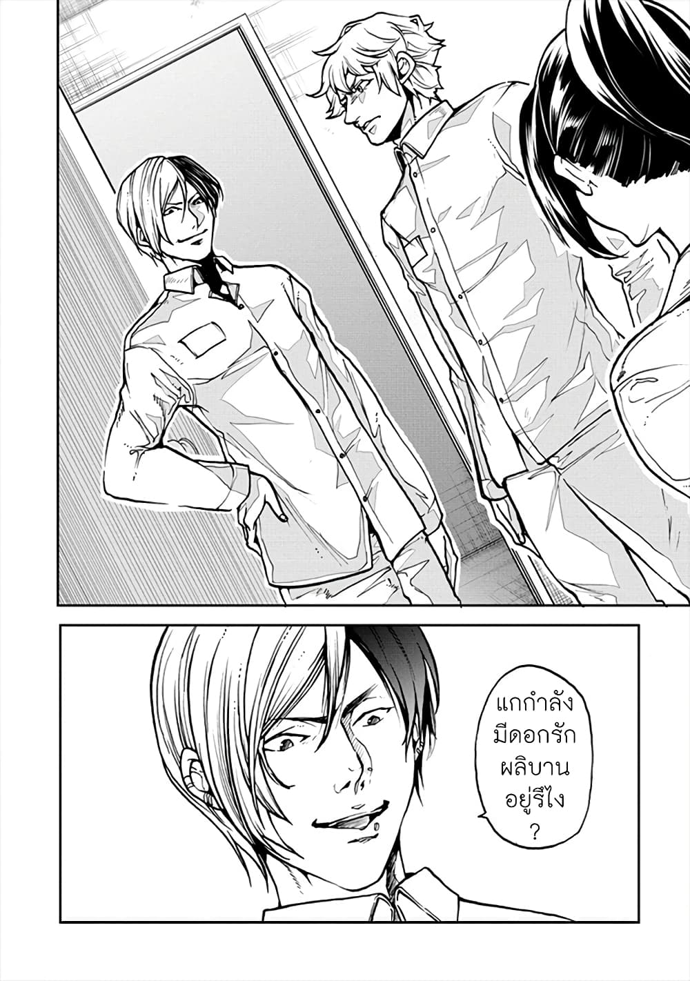 Human Ranch page 6