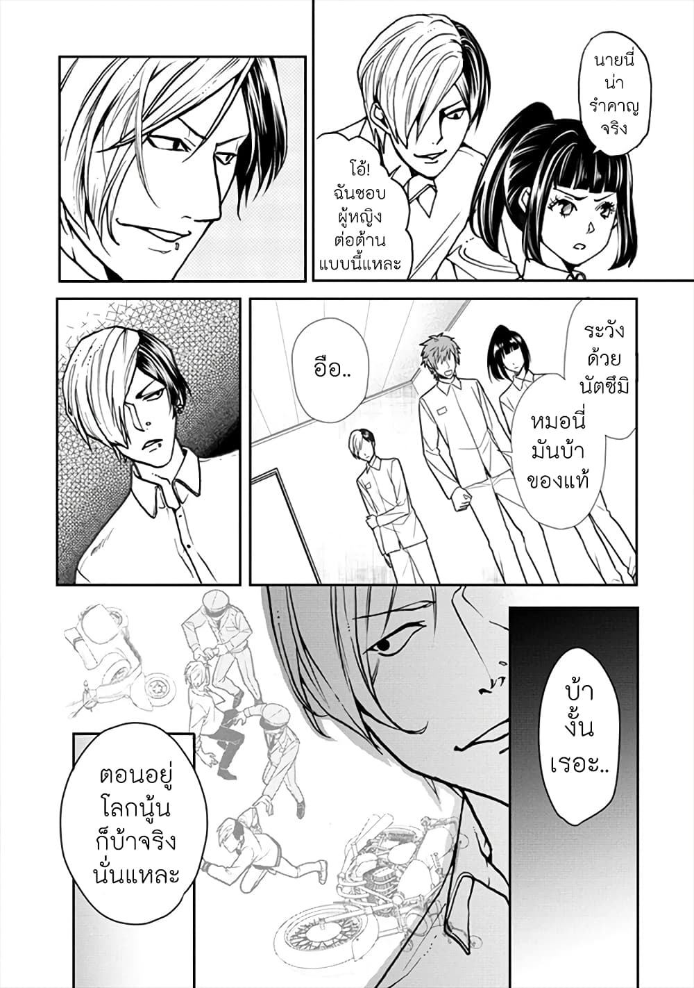Human Ranch page 10