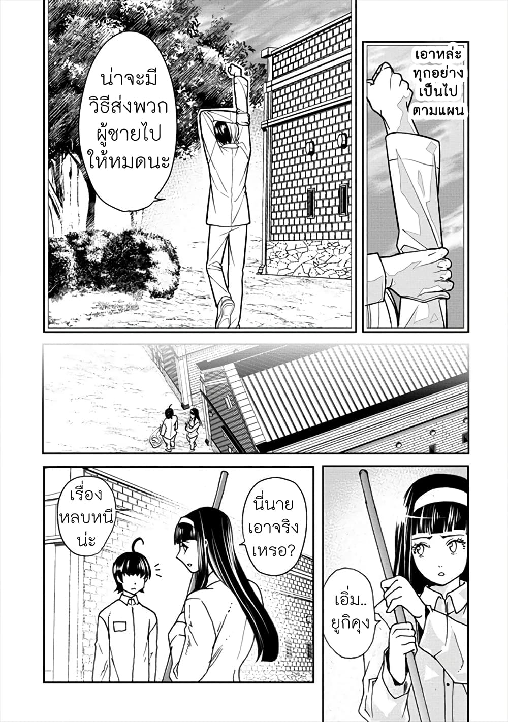 Human Ranch page 14