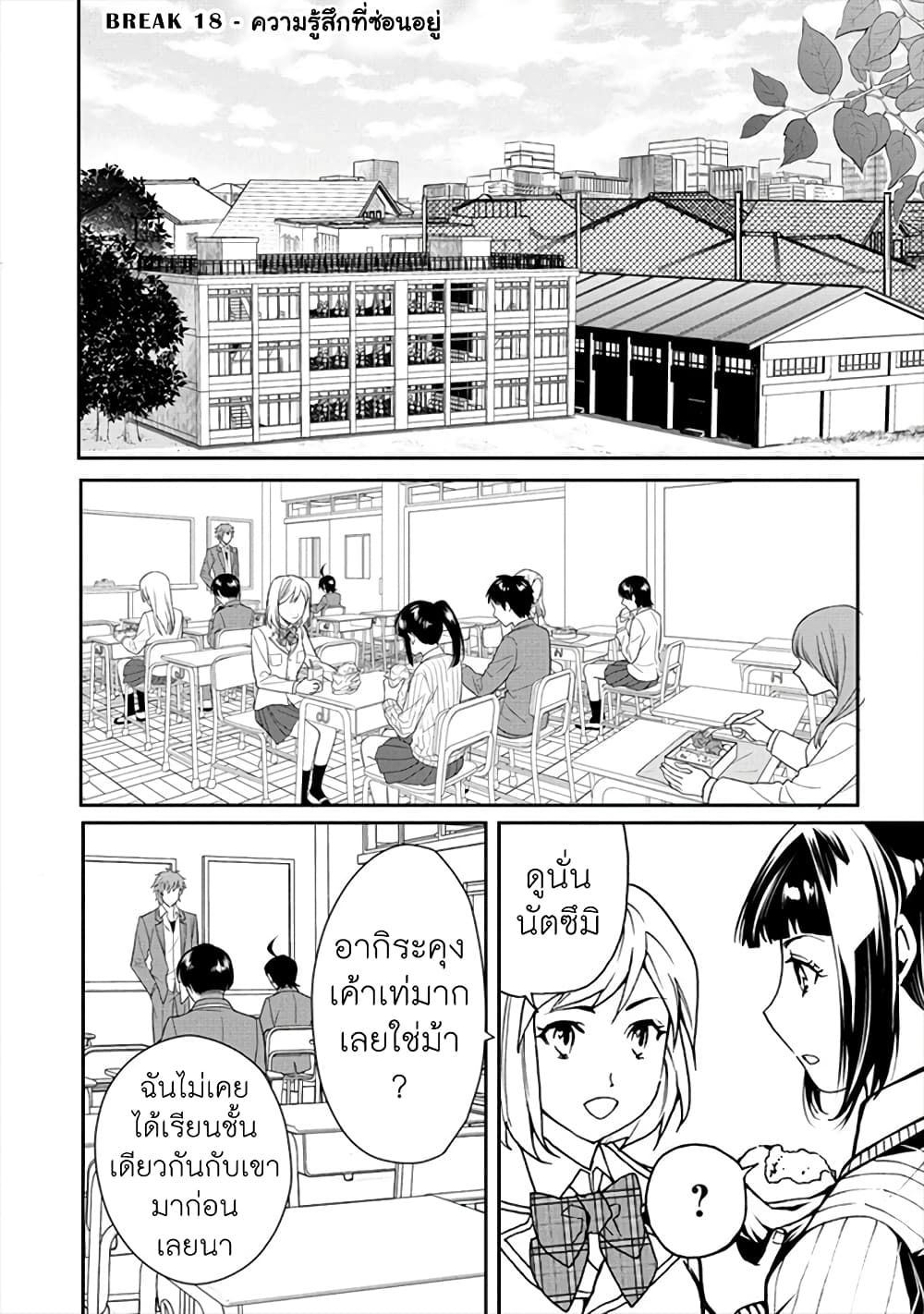 Human Ranch page 2