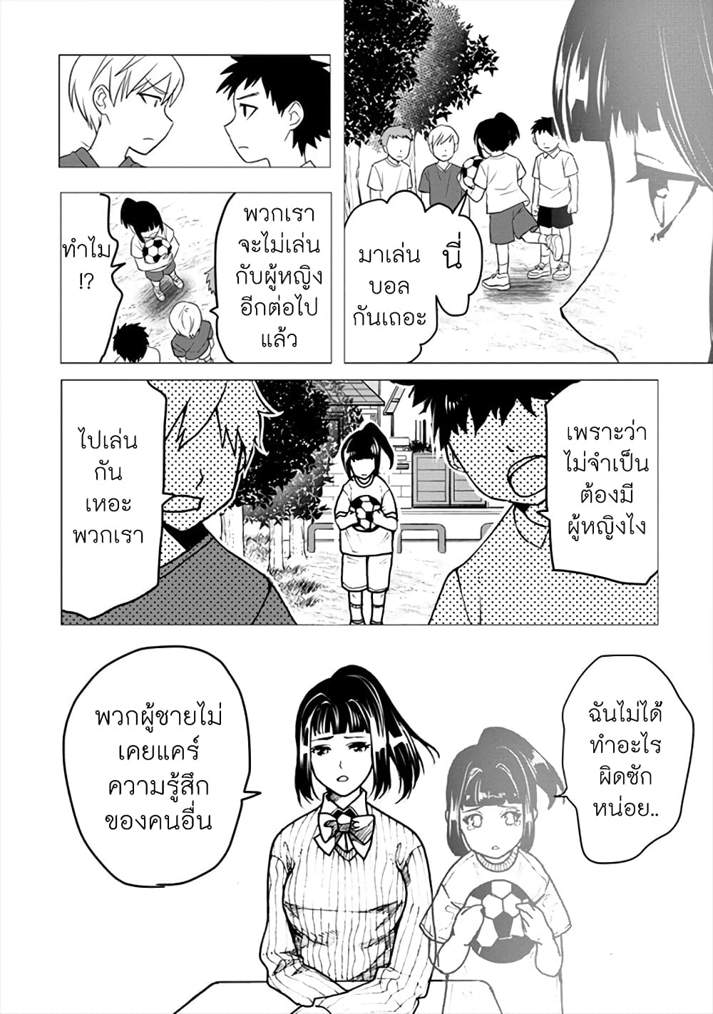 Human Ranch page 4