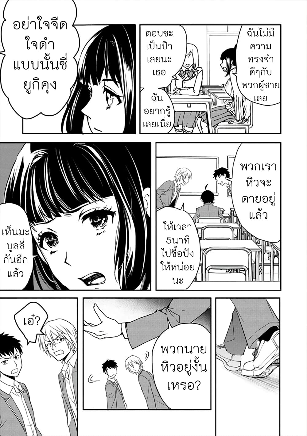 Human Ranch page 5