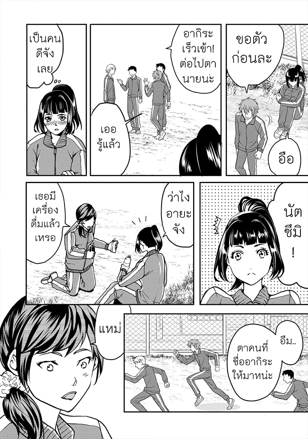 Human Ranch page 10
