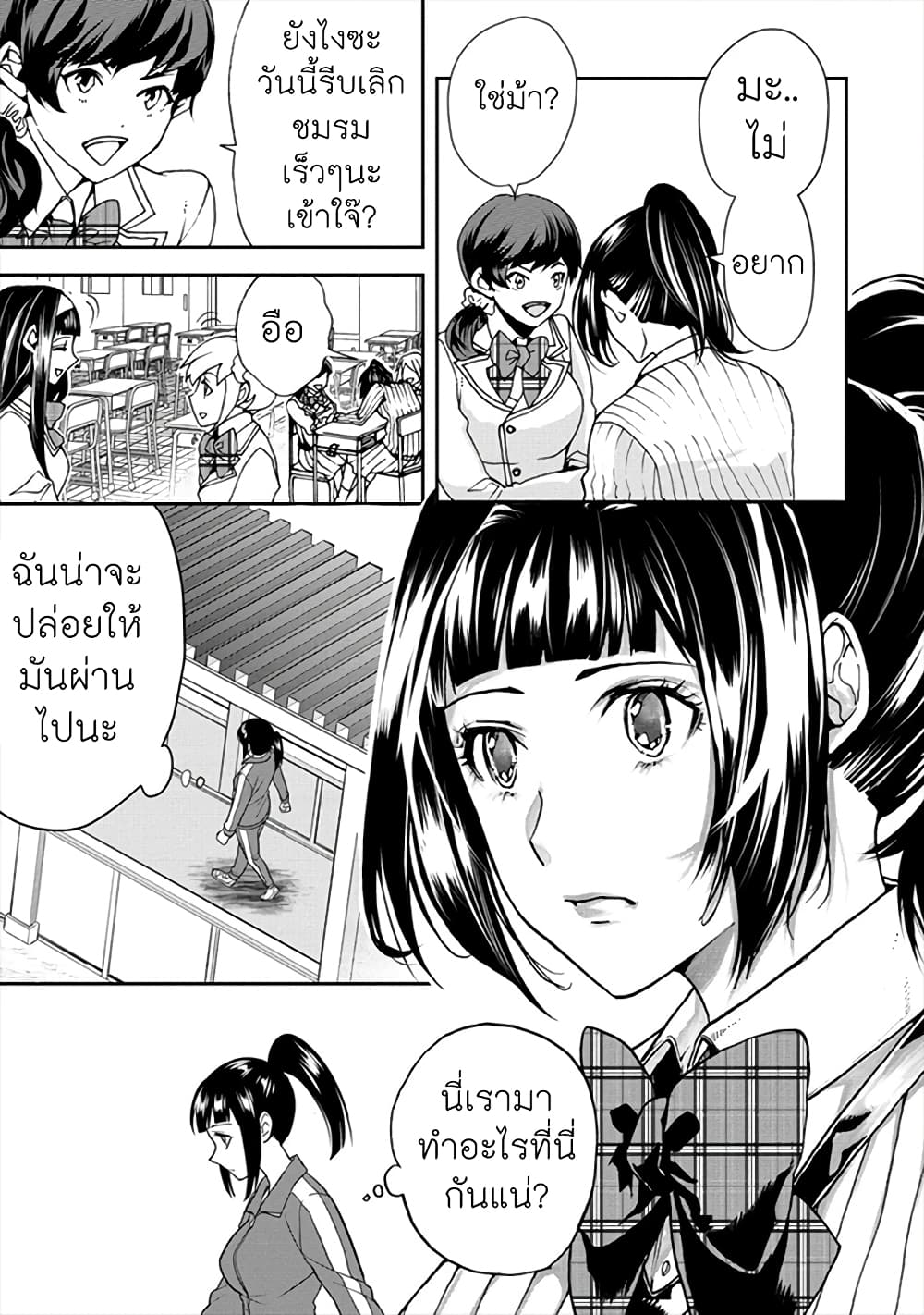 Human Ranch page 13