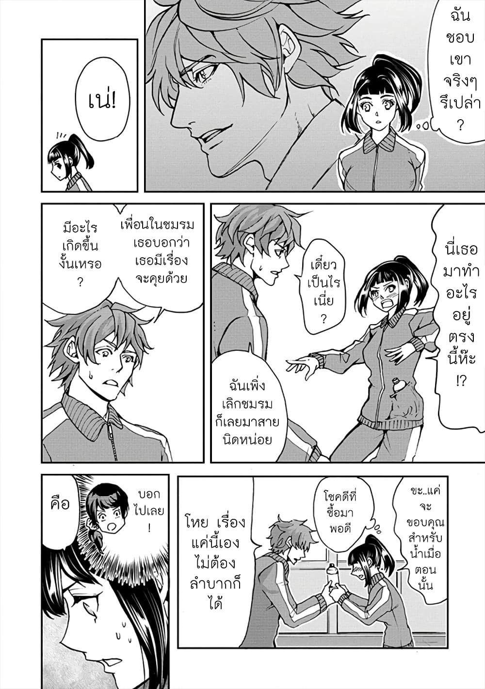 Human Ranch page 14