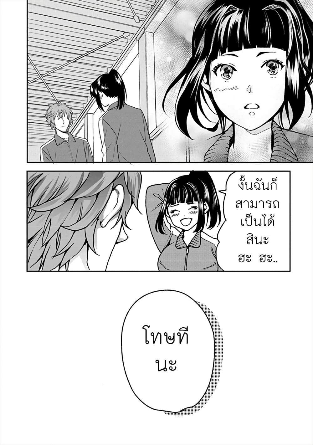Human Ranch page 16