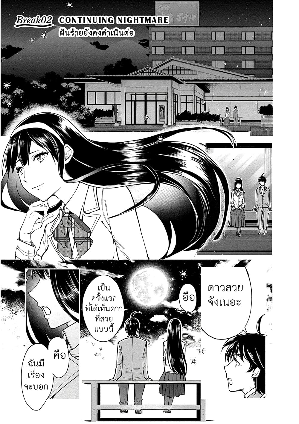 Human Ranch page 1