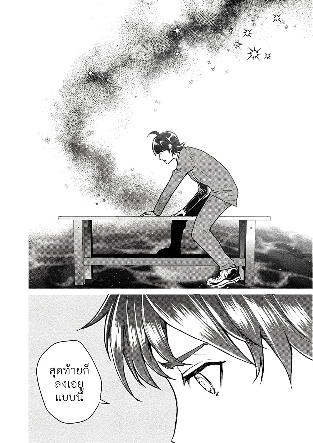 Human Ranch page 4