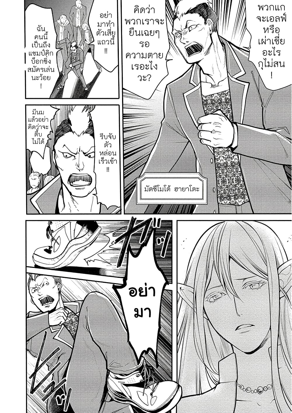 Human Ranch page 14