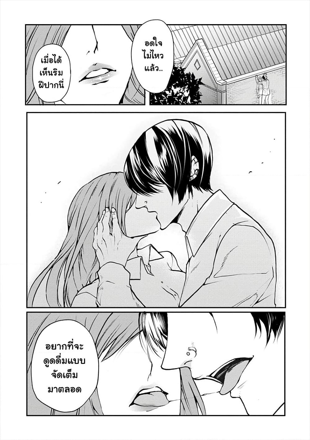 Human Ranch page 2