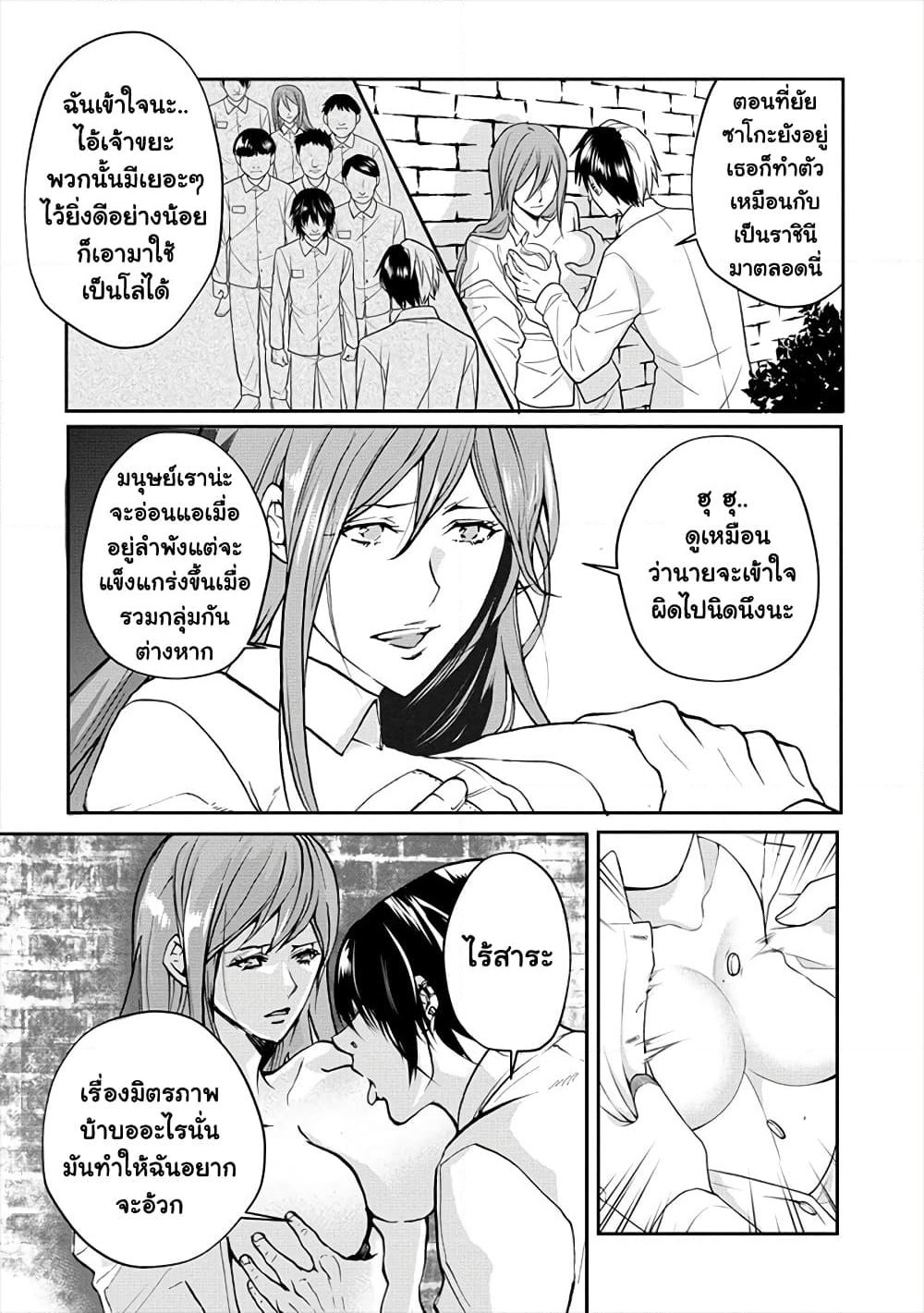 Human Ranch page 3