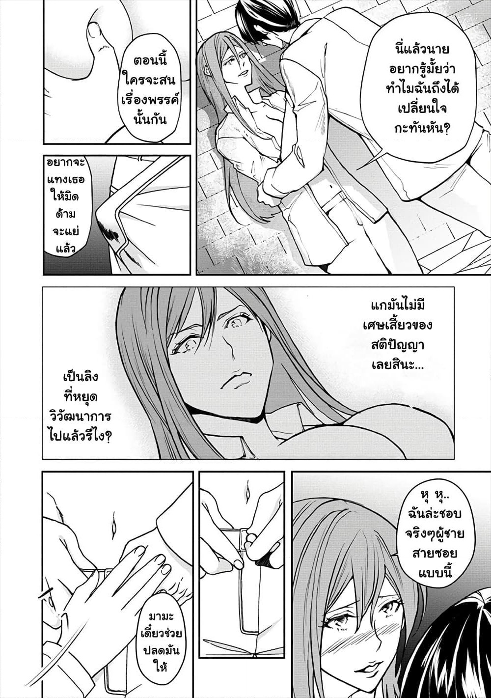Human Ranch page 4